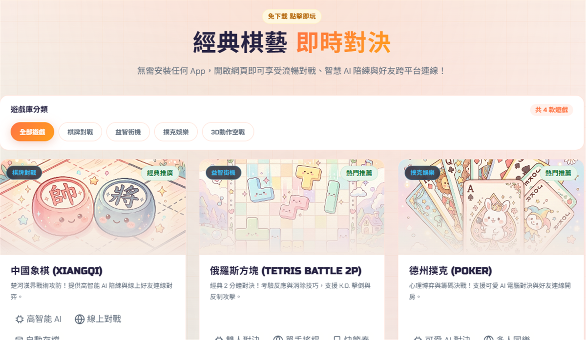 卡洛特遊戲網 - 線上對戰遊戲大廳
